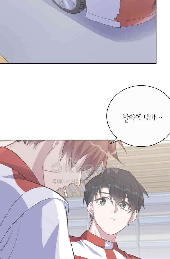 장인어른과 첫날밤을 보내버리면 64화 3