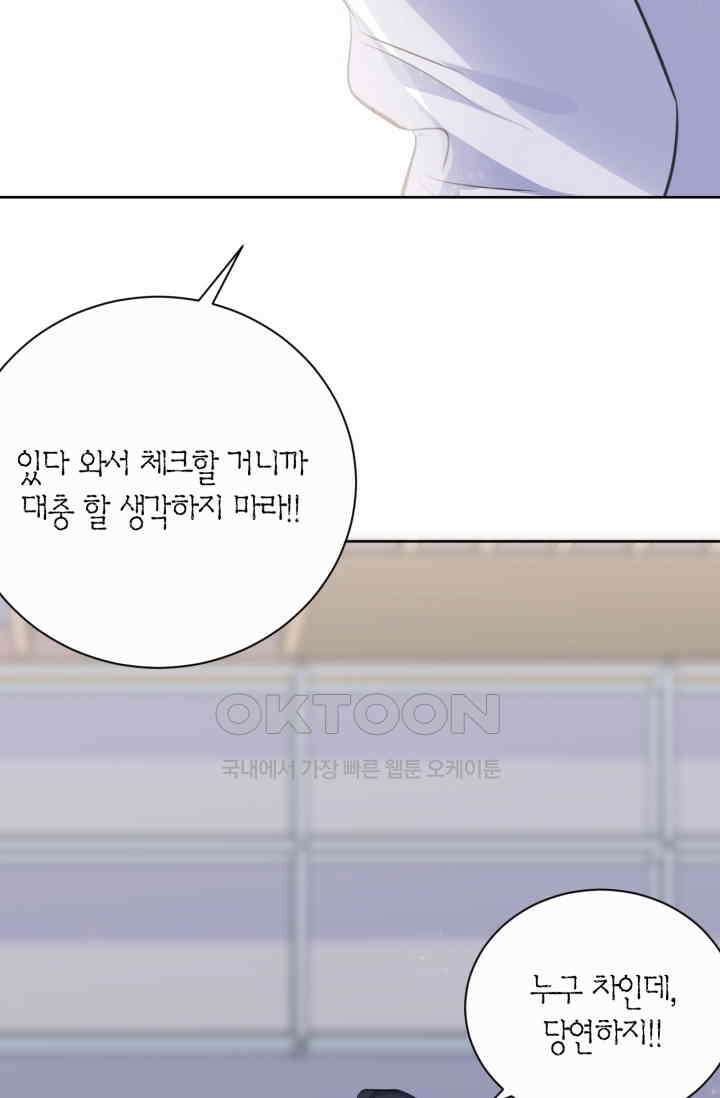 장인어른과 첫날밤을 보내버리면 64화 9