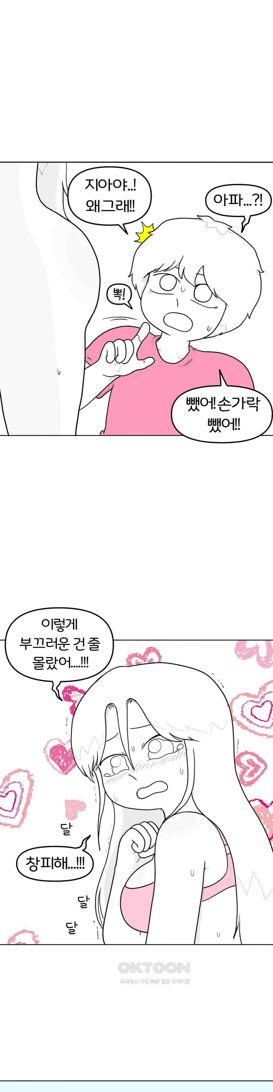 매운맛 커플 애널 中 1
