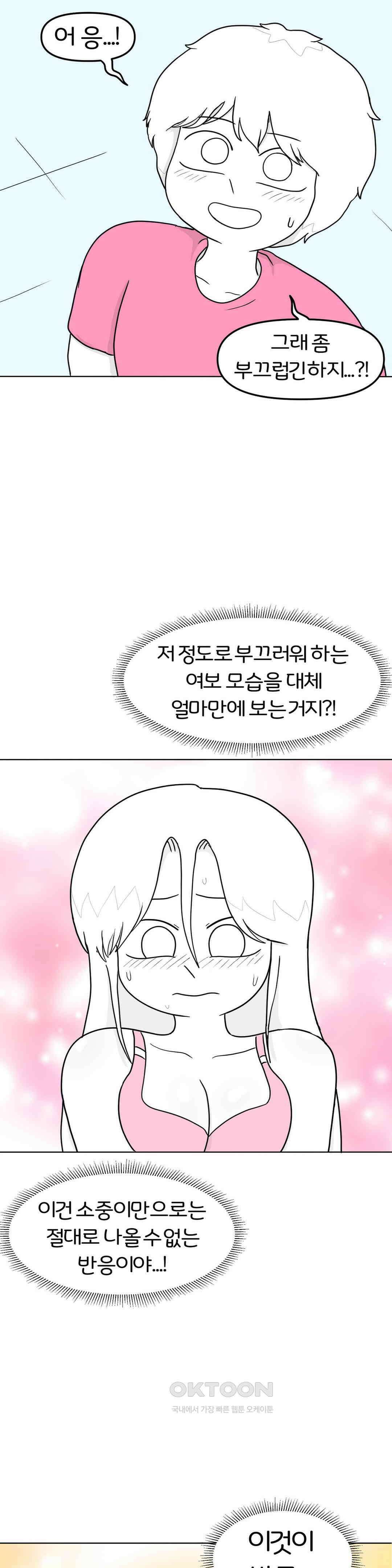 매운맛 커플 애널 中 2