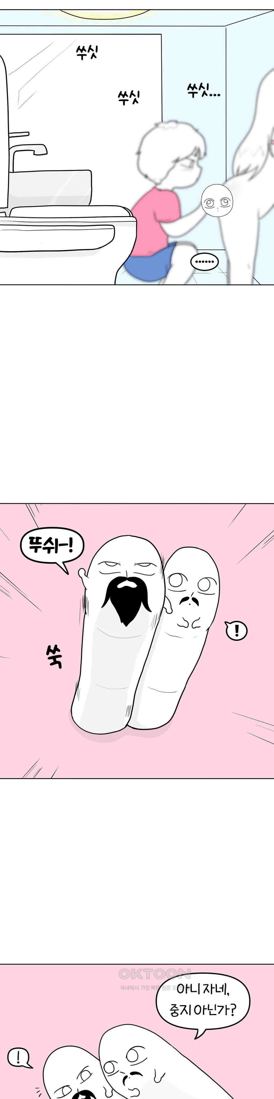 매운맛 커플 애널 中 4