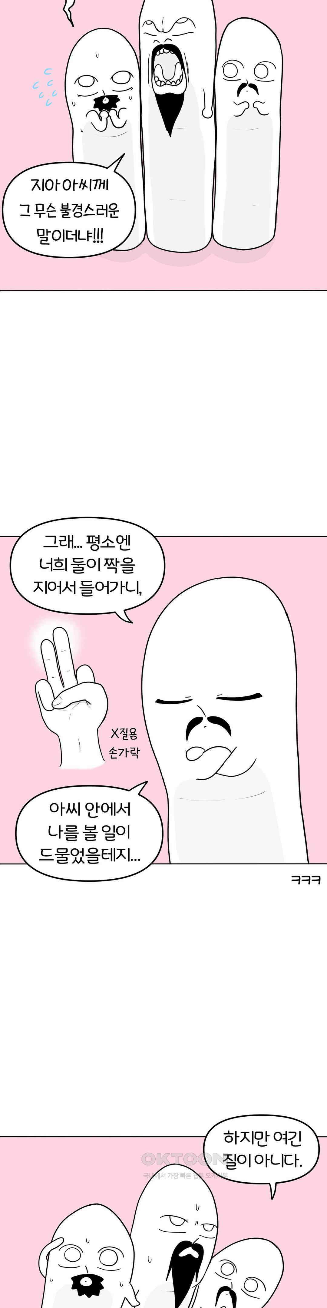 매운맛 커플 애널 中 8