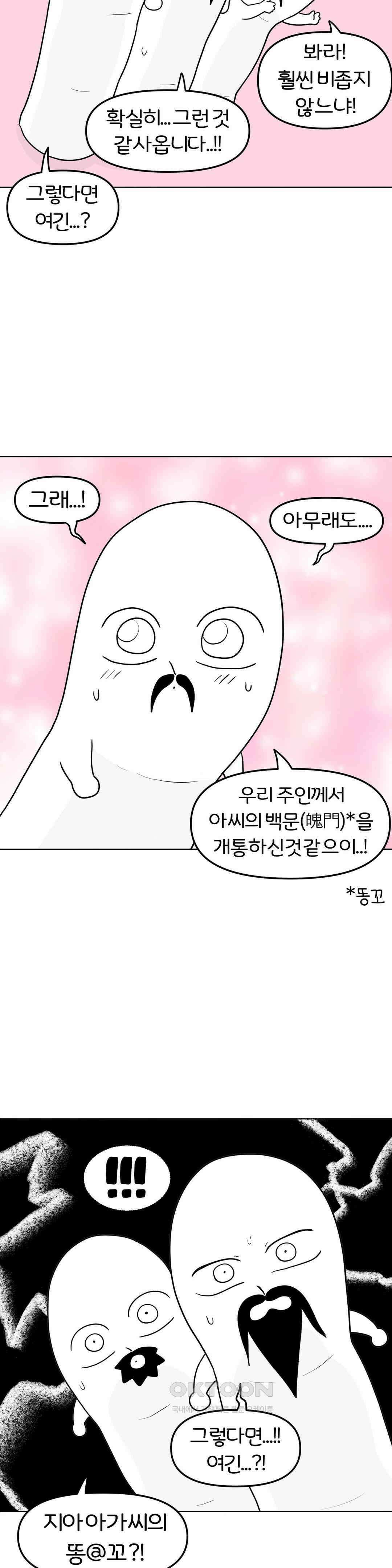 매운맛 커플 애널 中 9