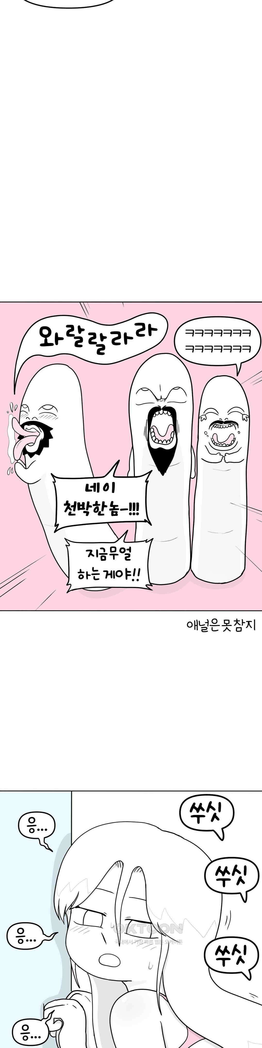 매운맛 커플 애널 中 10