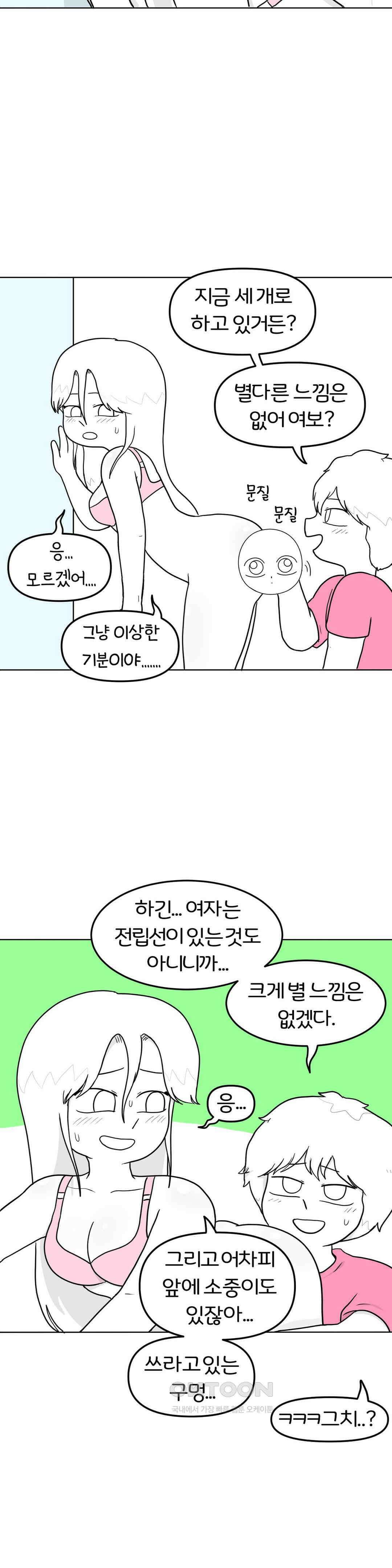 매운맛 커플 애널 中 11
