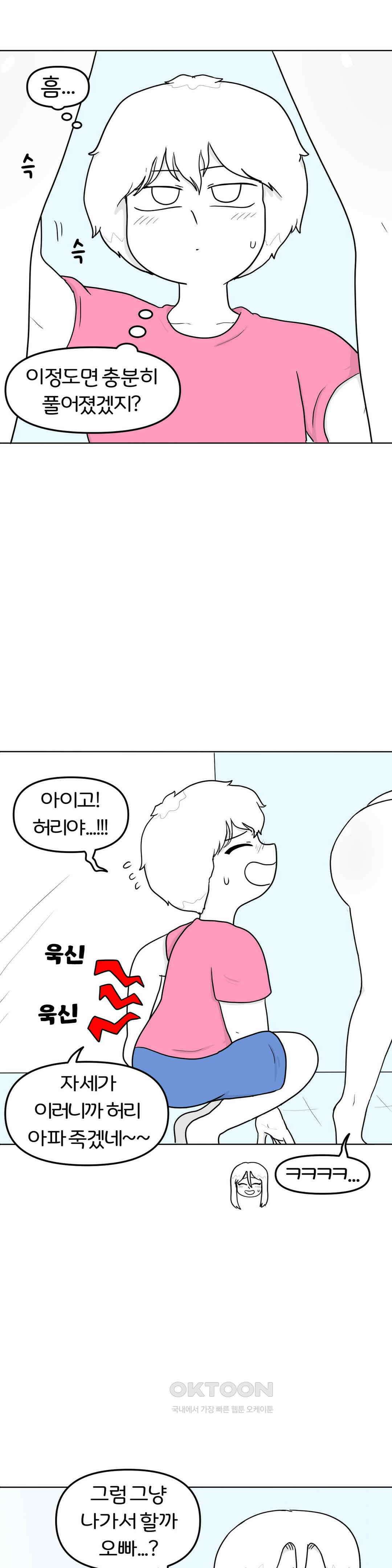 매운맛 커플 애널 中 12