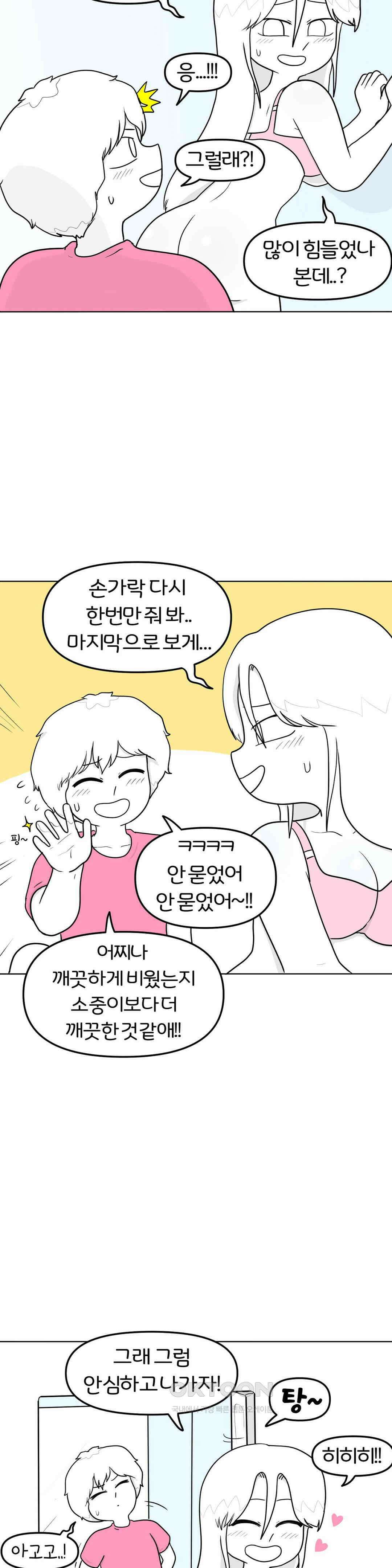 매운맛 커플 애널 中 13