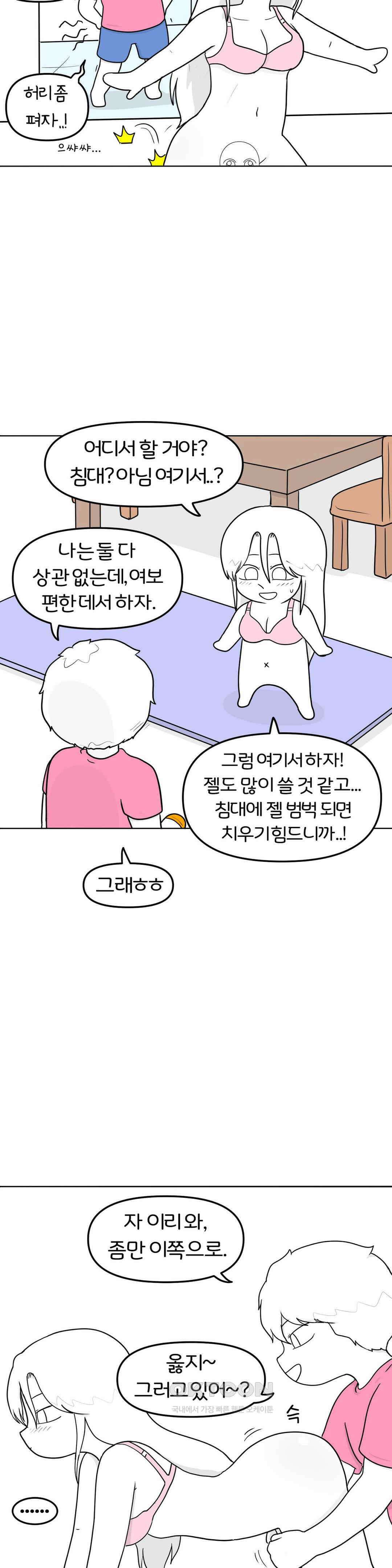 매운맛 커플 애널 中 14