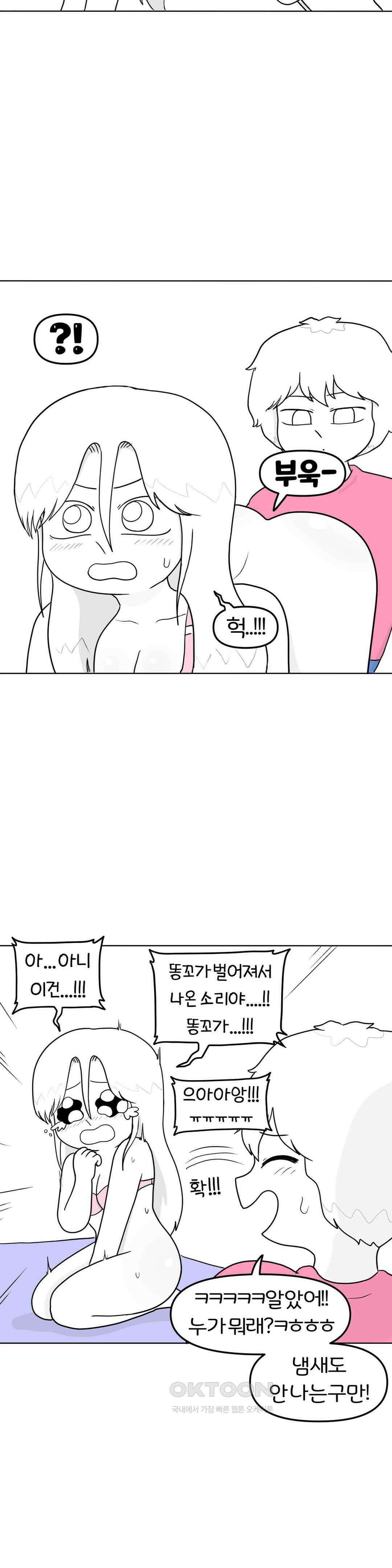 매운맛 커플 애널 中 15