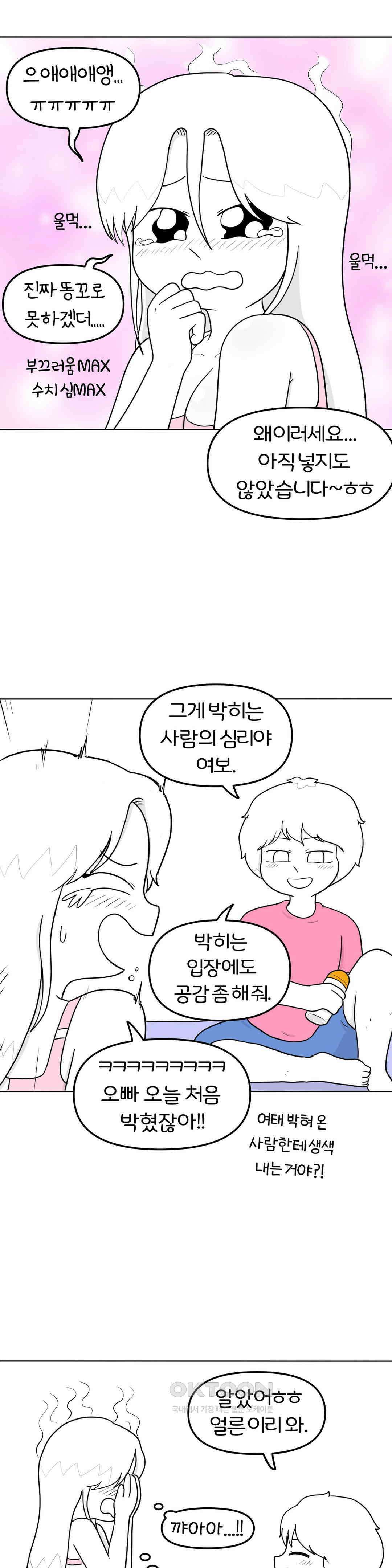 매운맛 커플 애널 中 16