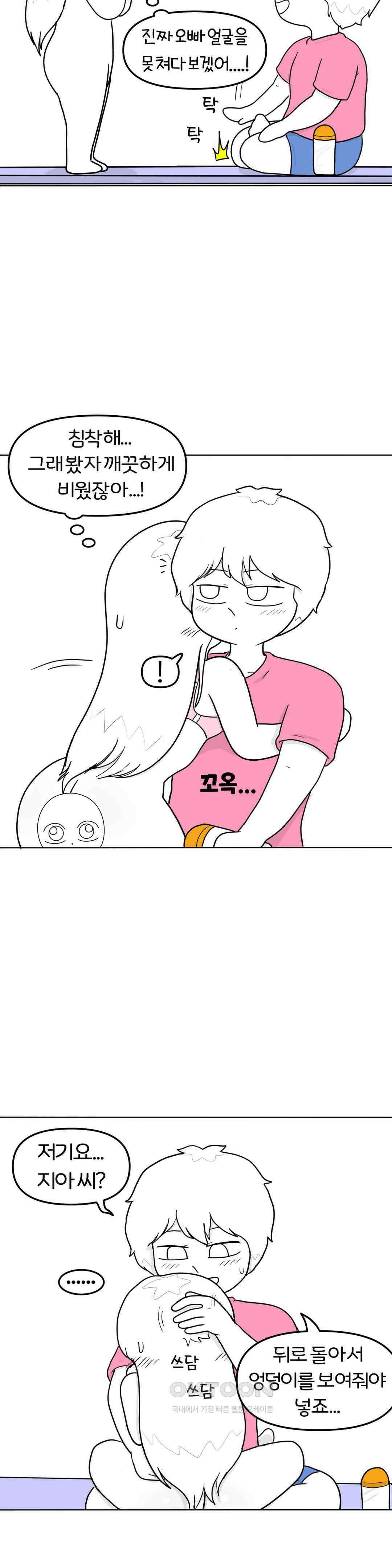 매운맛 커플 애널 中 17