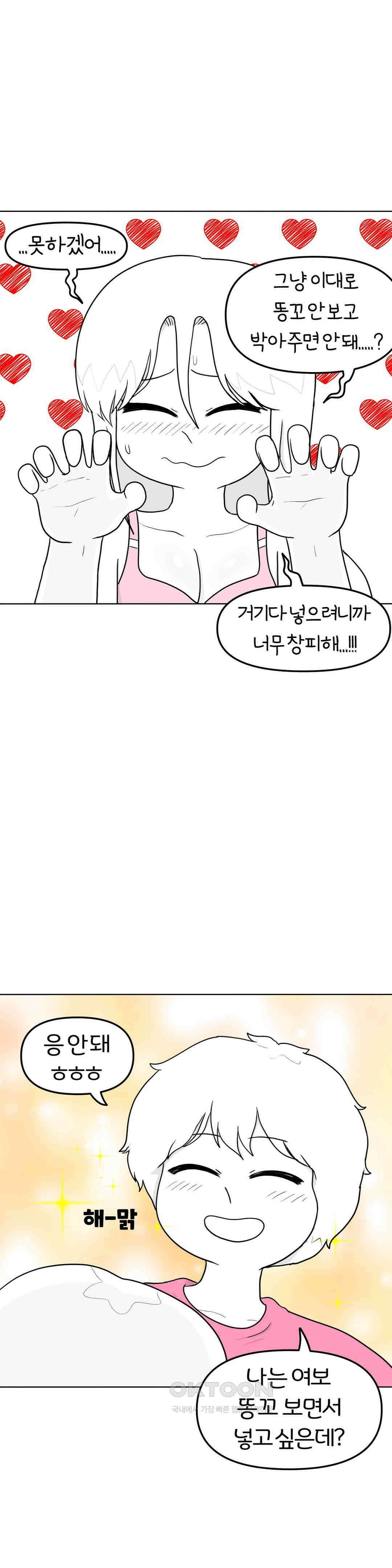 매운맛 커플 애널 中 18