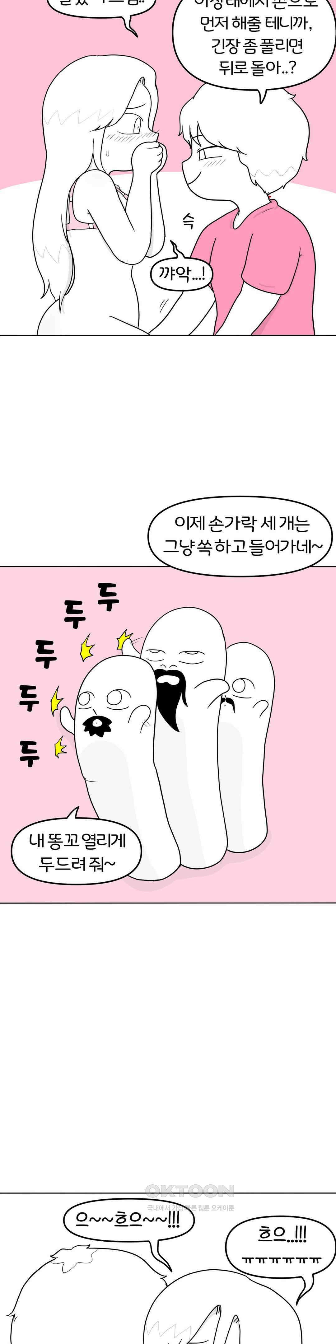 매운맛 커플 애널 中 20