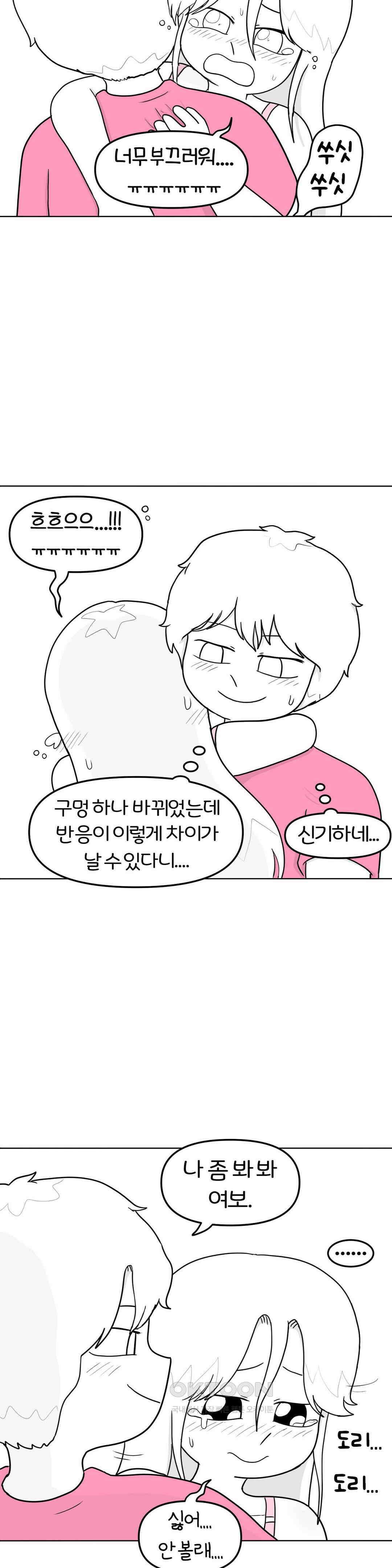 매운맛 커플 애널 中 21