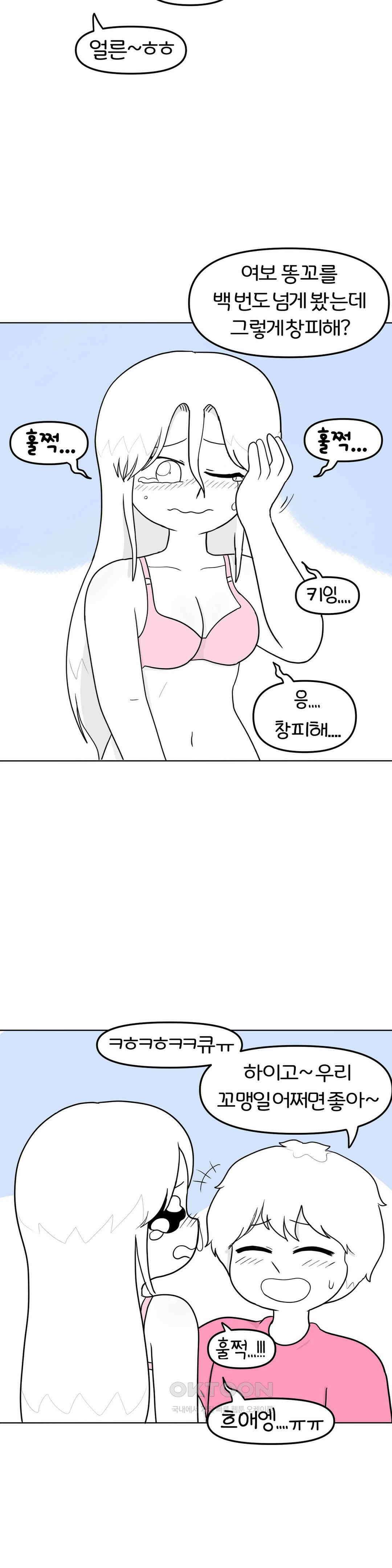 매운맛 커플 애널 中 22