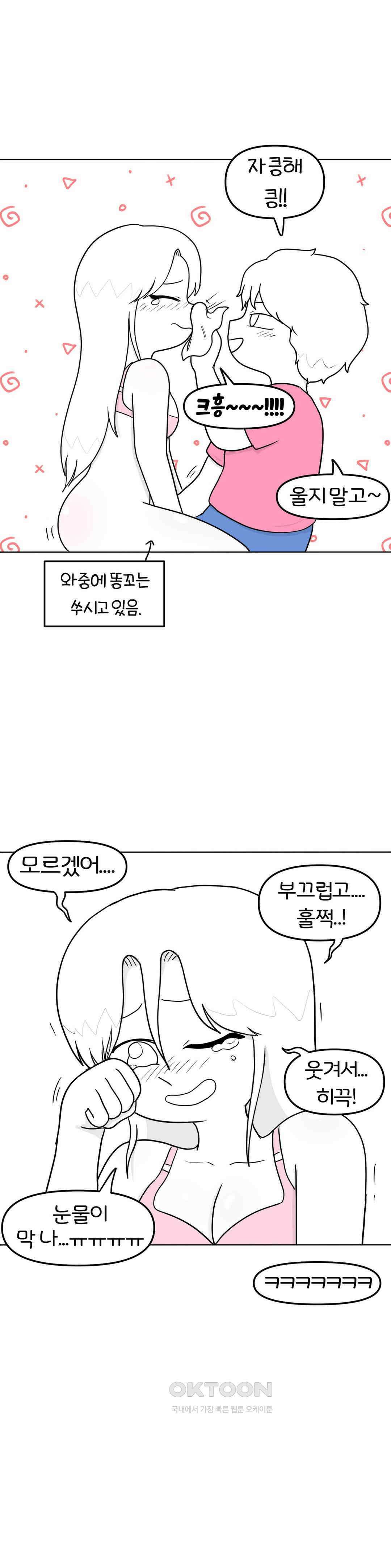매운맛 커플 애널 中 23