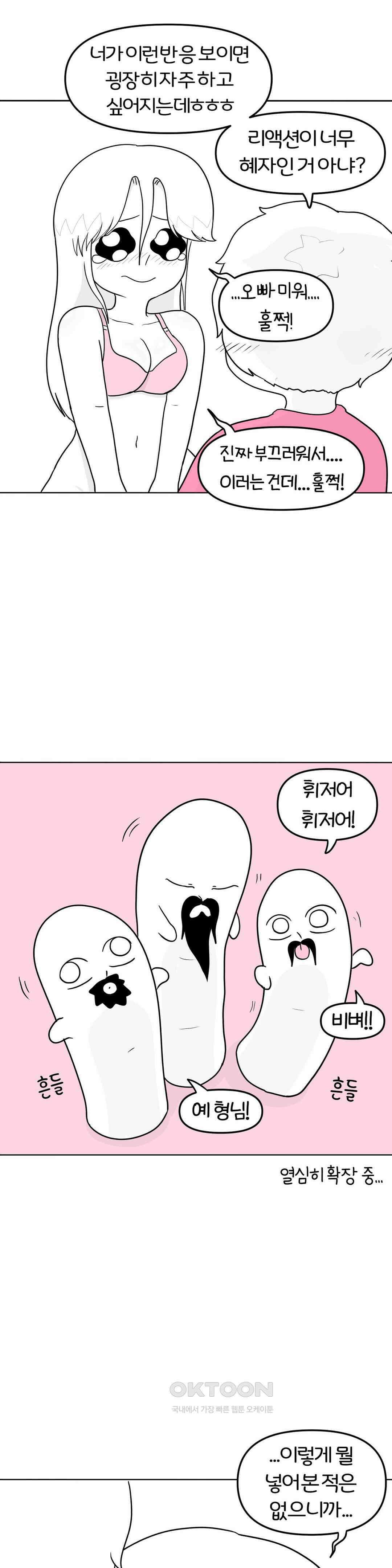 매운맛 커플 애널 中 24