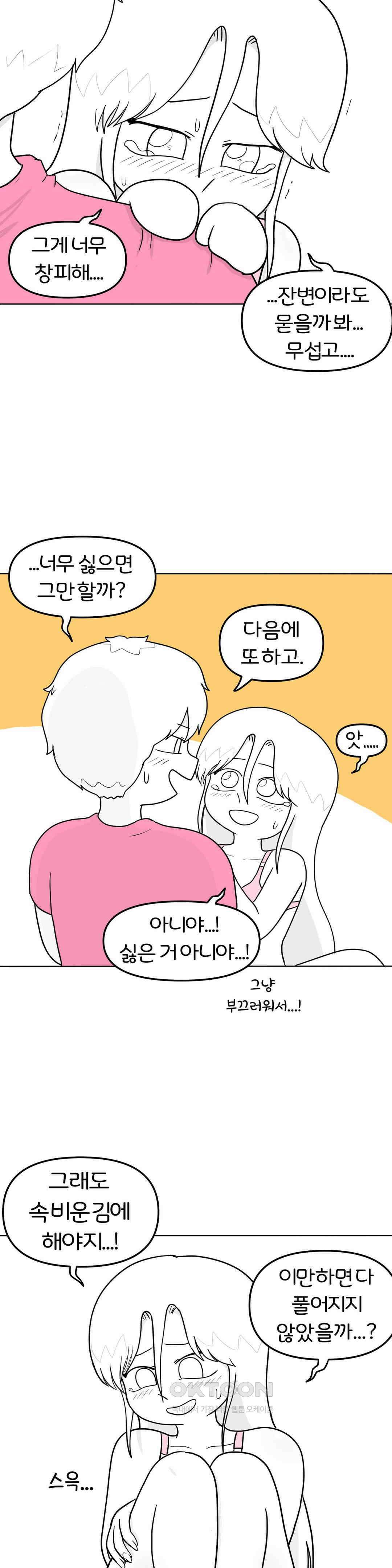 매운맛 커플 애널 中 25