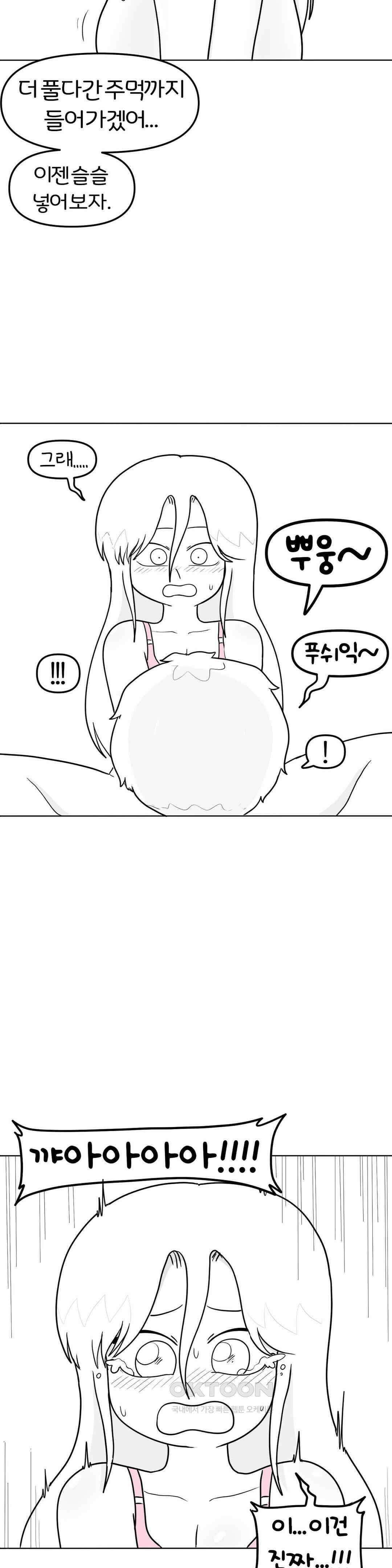매운맛 커플 애널 中 26