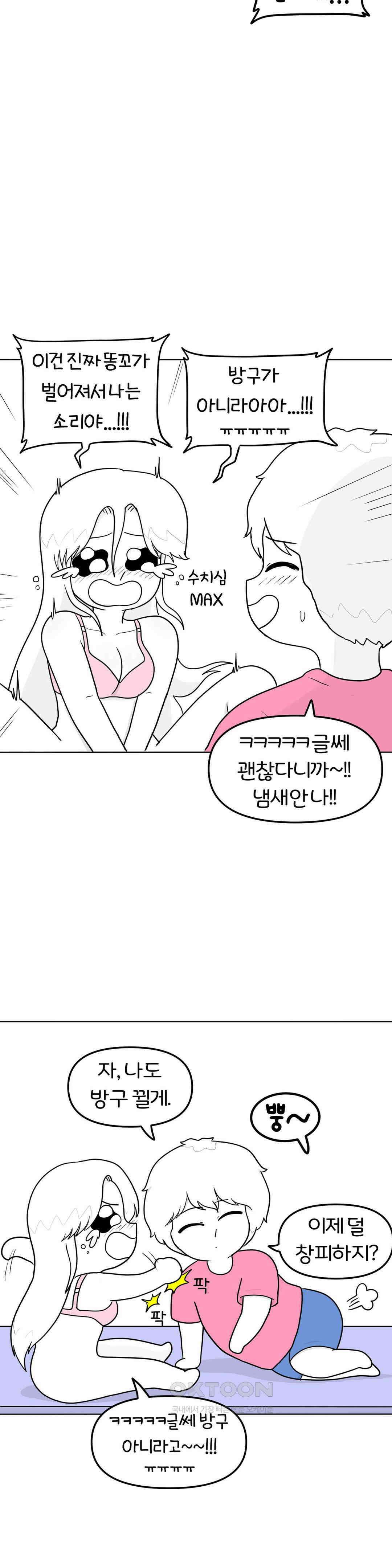 매운맛 커플 애널 中 27