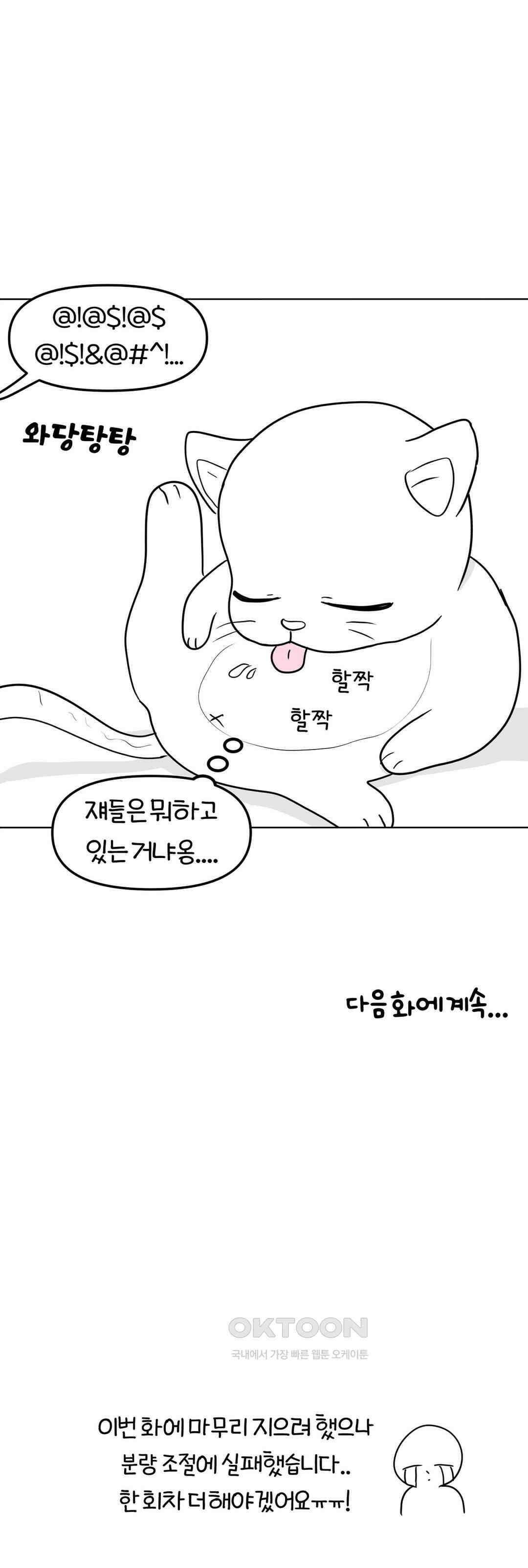 매운맛 커플 애널 中 28