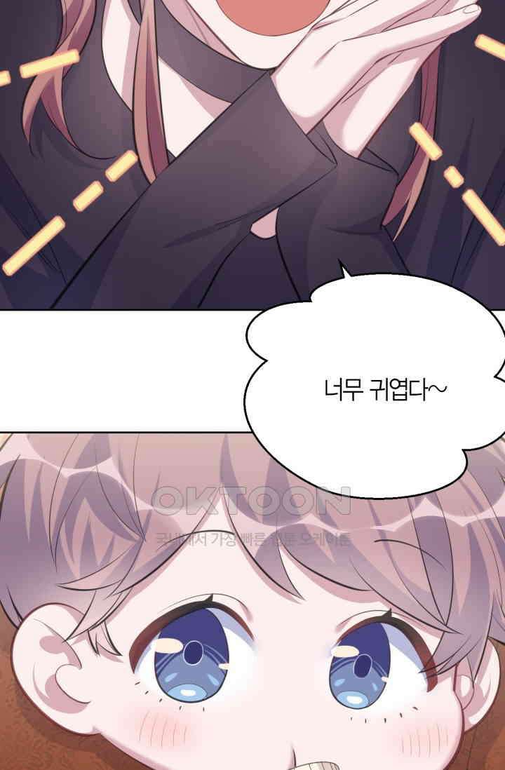 장인어른과 첫날밤을 보내버리면 72화 3