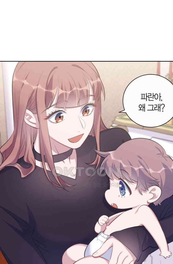 장인어른과 첫날밤을 보내버리면 72화 5