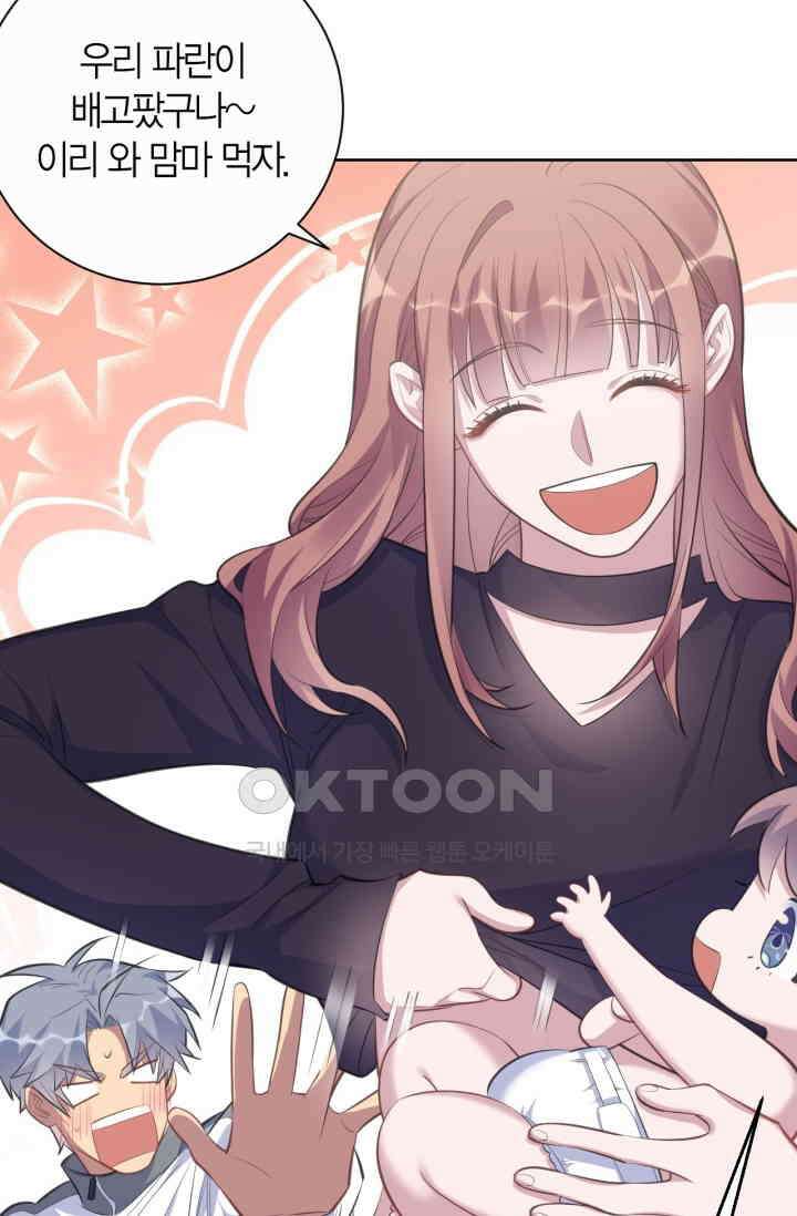 장인어른과 첫날밤을 보내버리면 72화 8