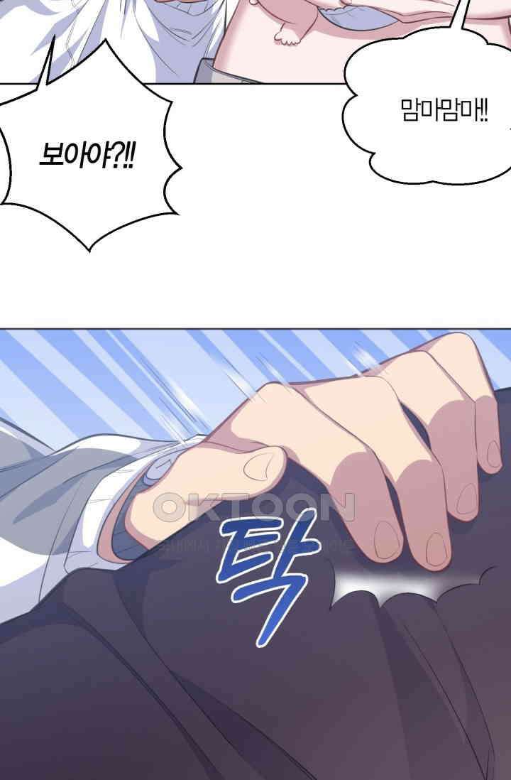 장인어른과 첫날밤을 보내버리면 72화 9