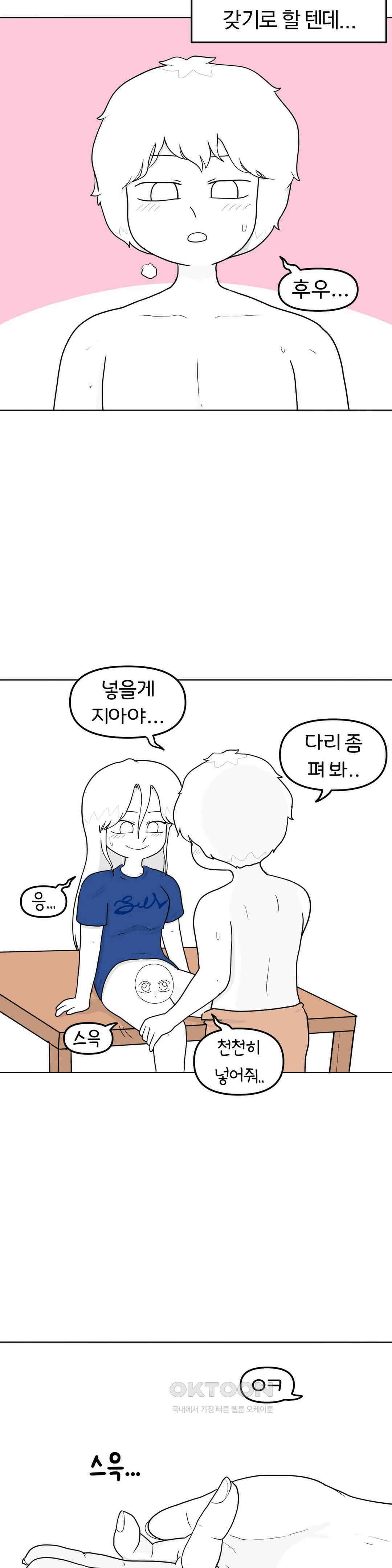매운맛 커플 핑거링 삼형제 2