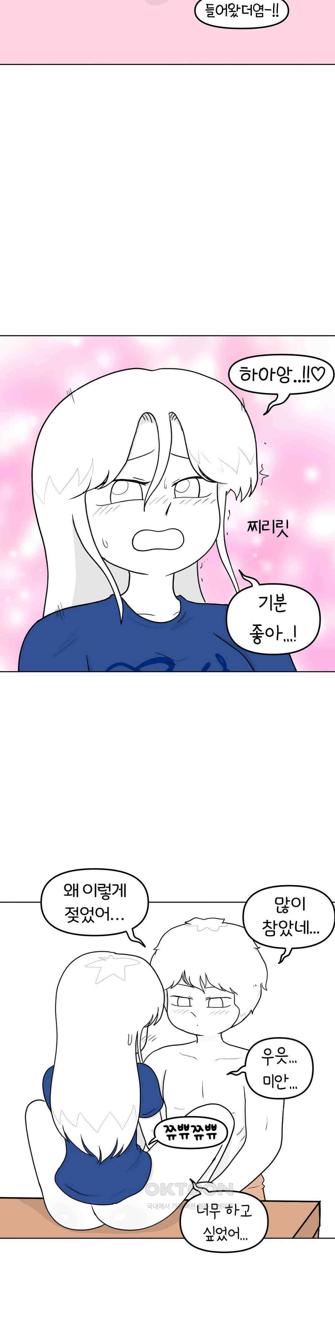 매운맛 커플 핑거링 삼형제 4