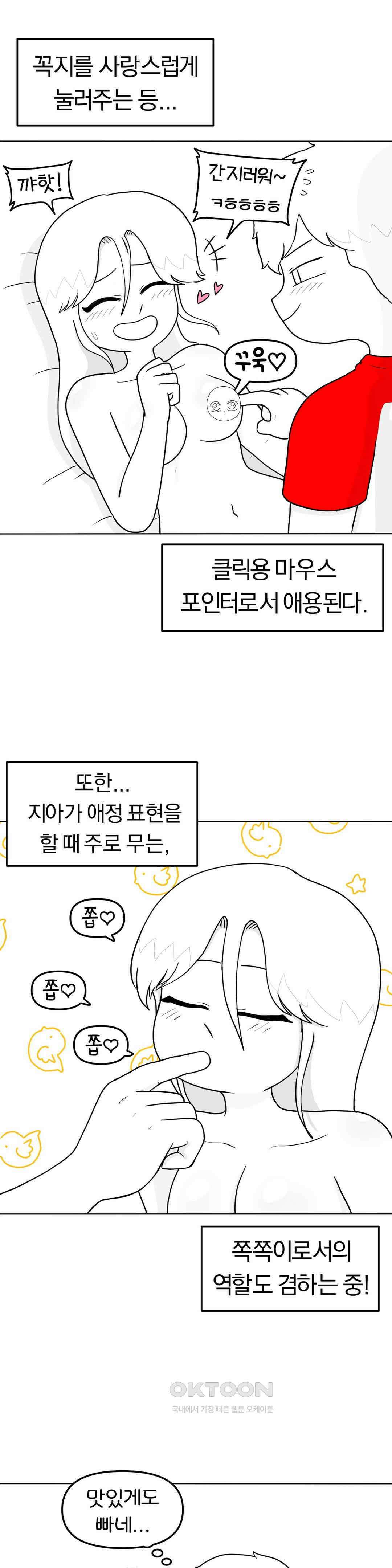 매운맛 커플 핑거링 삼형제 12