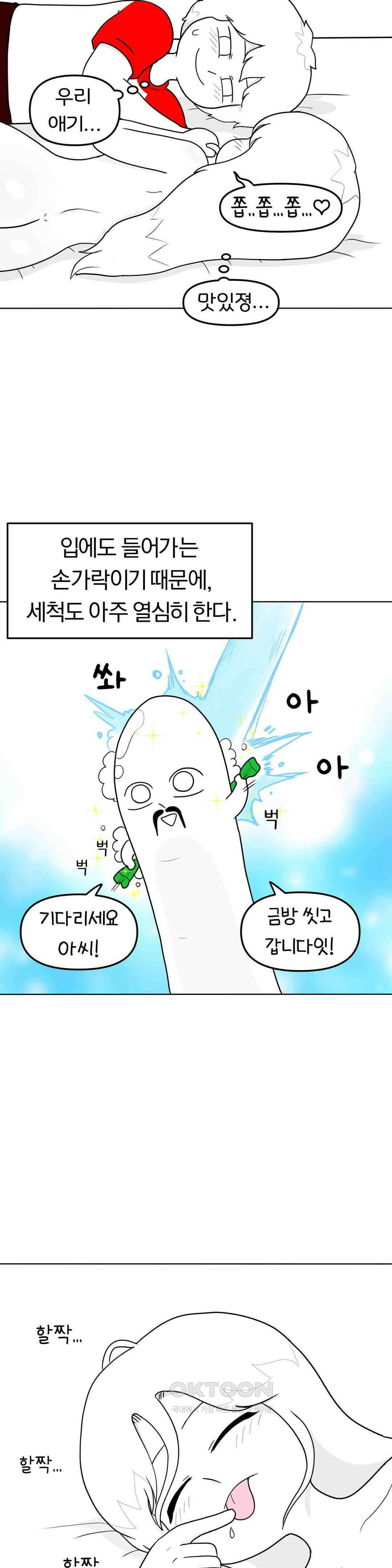 매운맛 커플 핑거링 삼형제 13