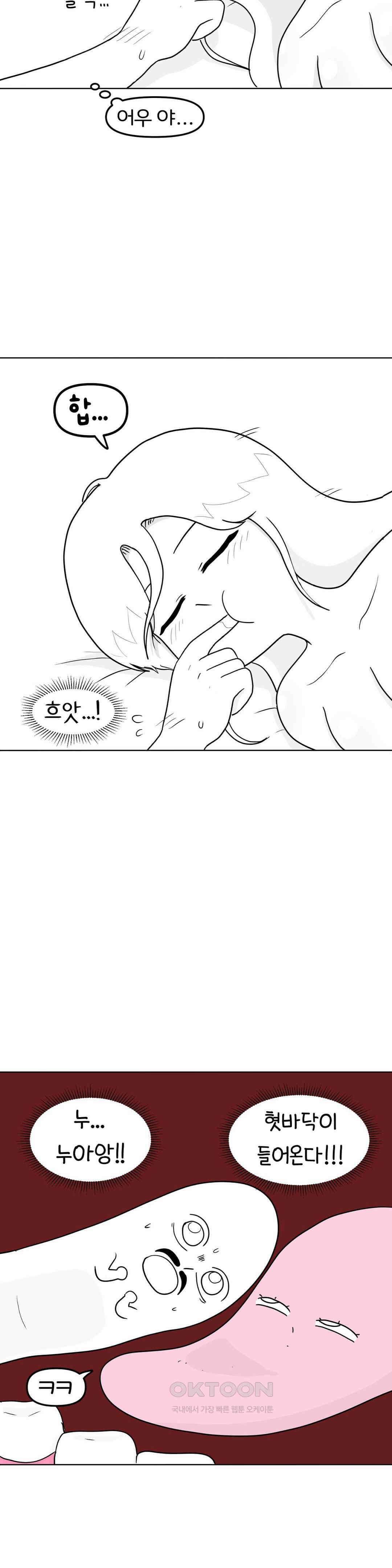 매운맛 커플 핑거링 삼형제 14
