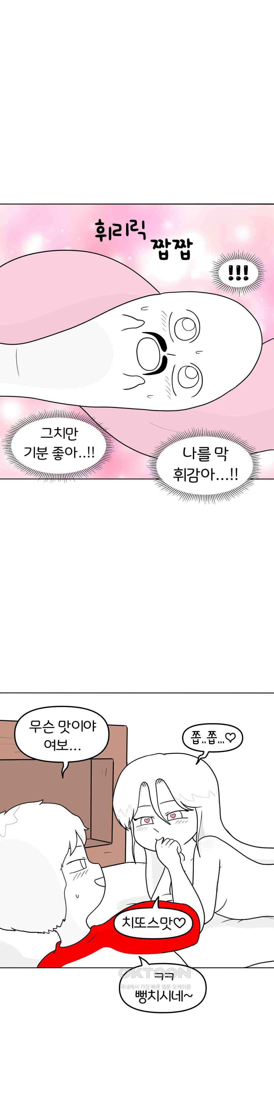 매운맛 커플 핑거링 삼형제 15