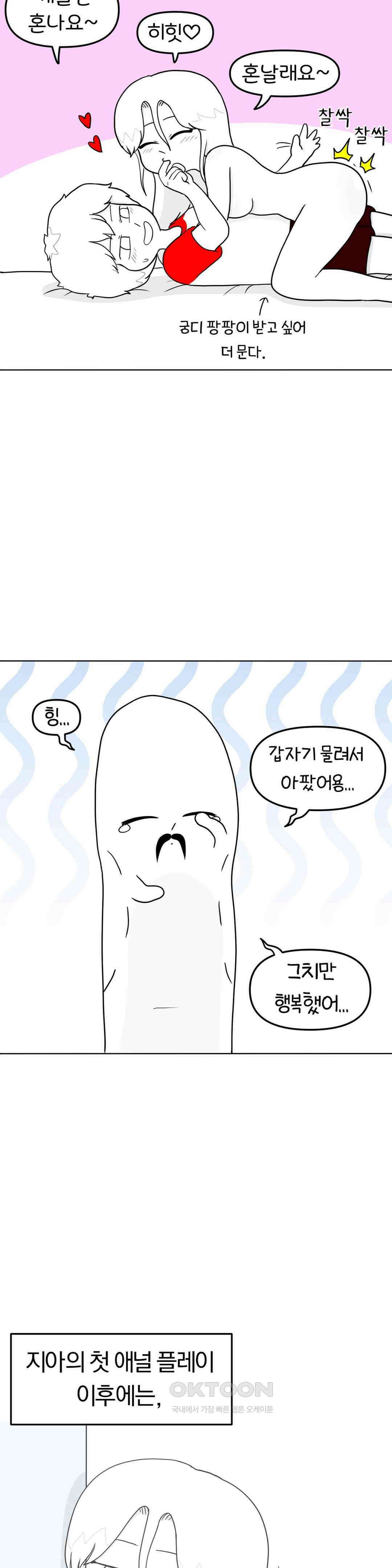 매운맛 커플 핑거링 삼형제 17