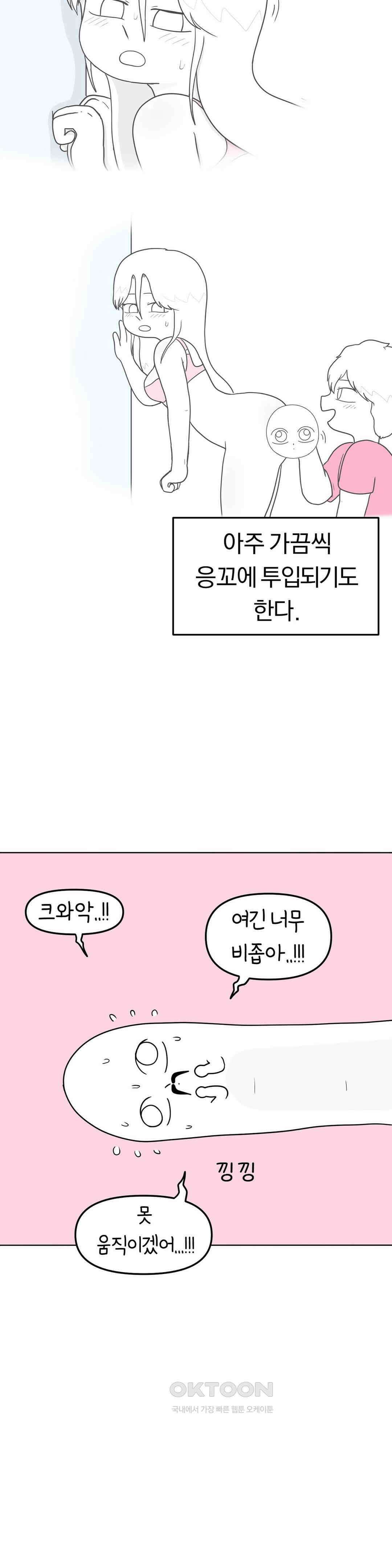 매운맛 커플 핑거링 삼형제 18