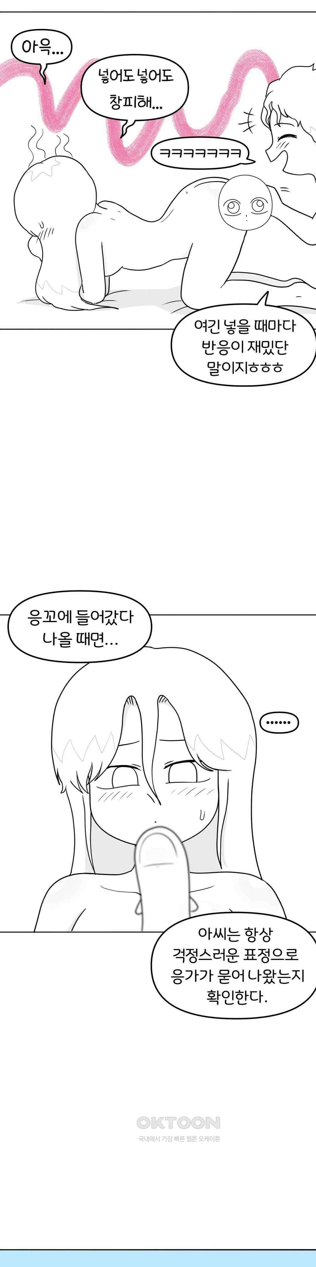 매운맛 커플 핑거링 삼형제 19