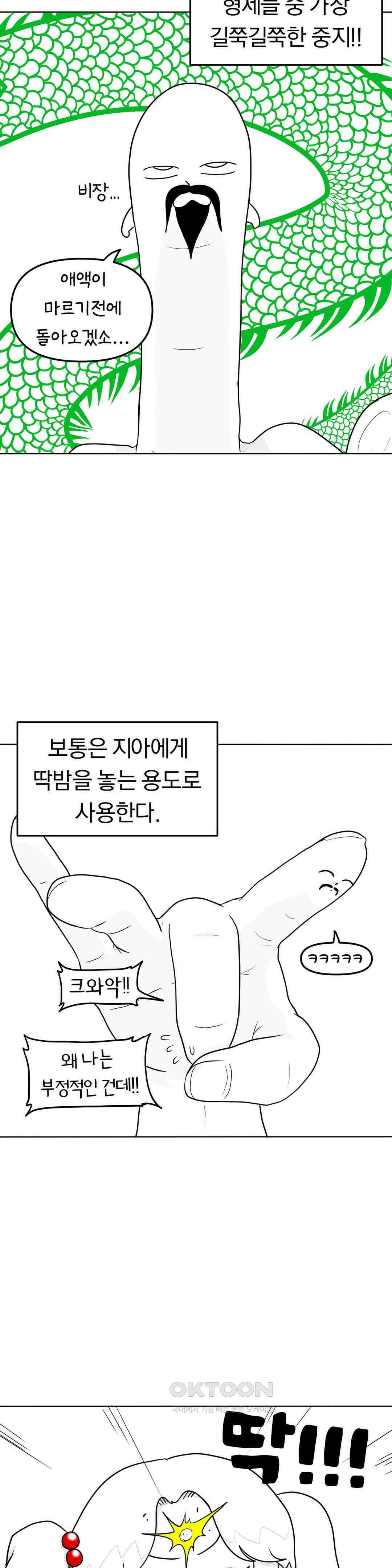매운맛 커플 핑거링 삼형제 21