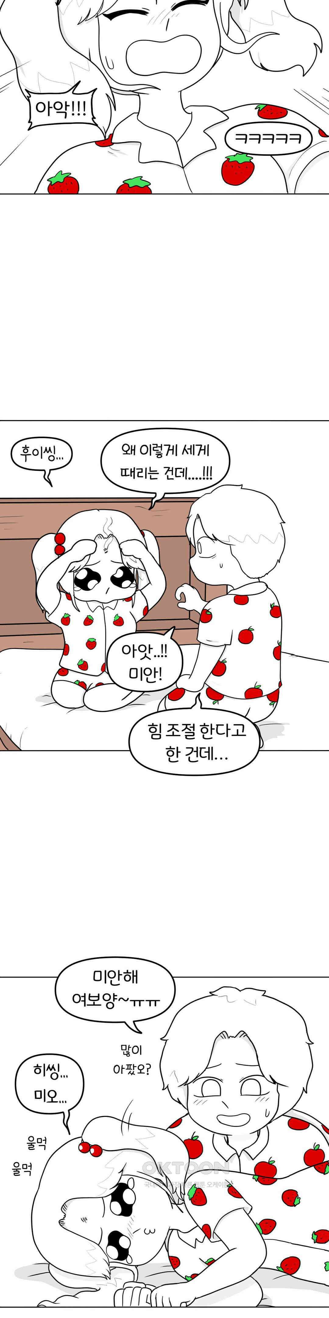 매운맛 커플 핑거링 삼형제 22