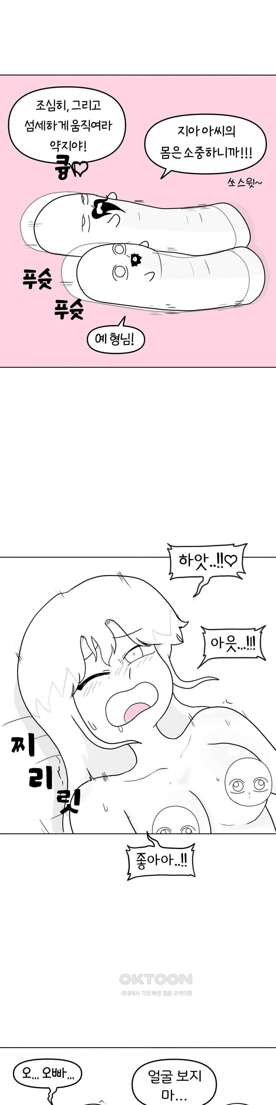 매운맛 커플 핑거링 삼형제 25