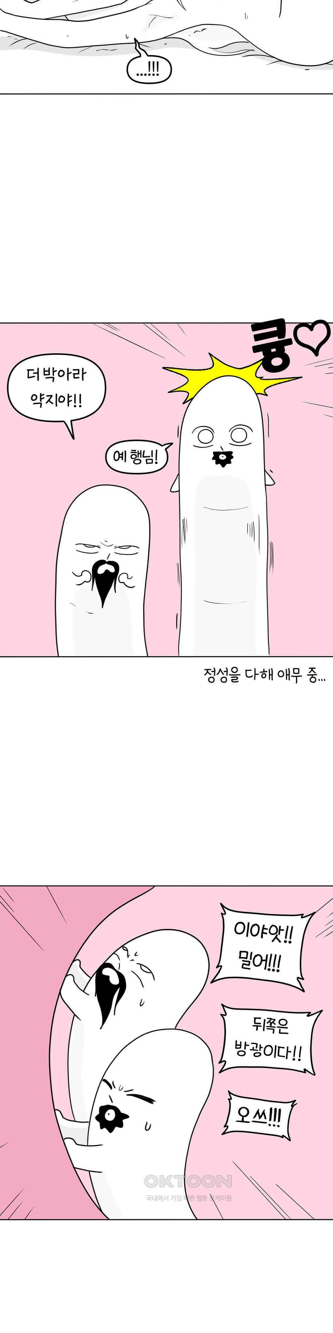매운맛 커플 핑거링 삼형제 27