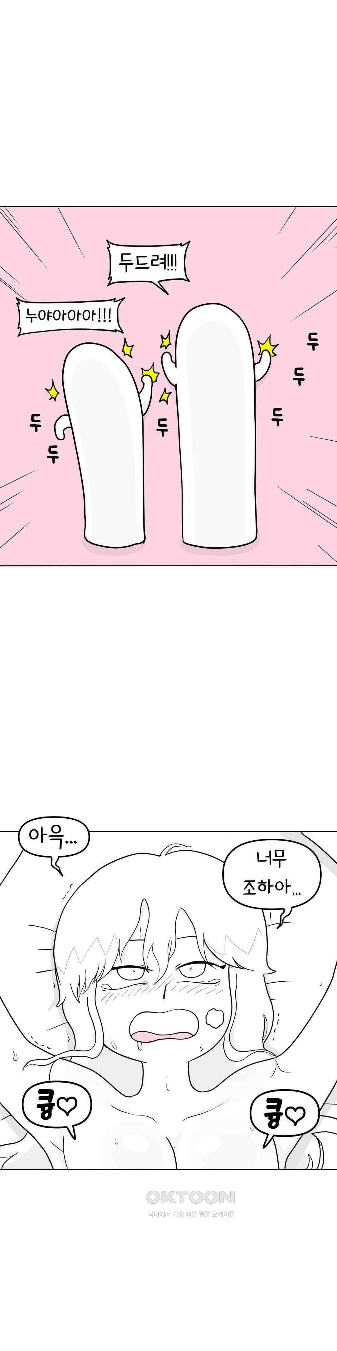 매운맛 커플 핑거링 삼형제 28