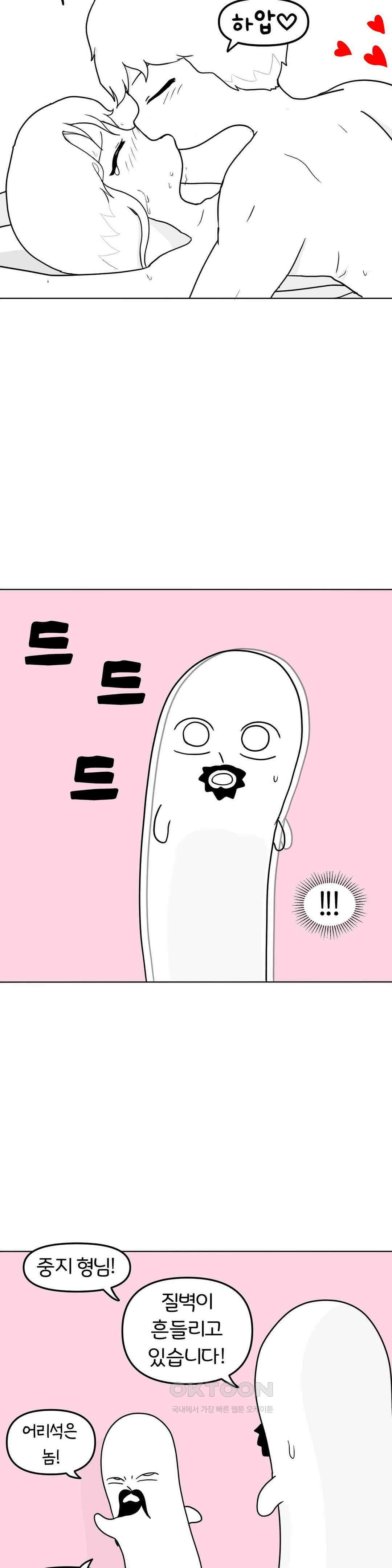 매운맛 커플 핑거링 삼형제 30