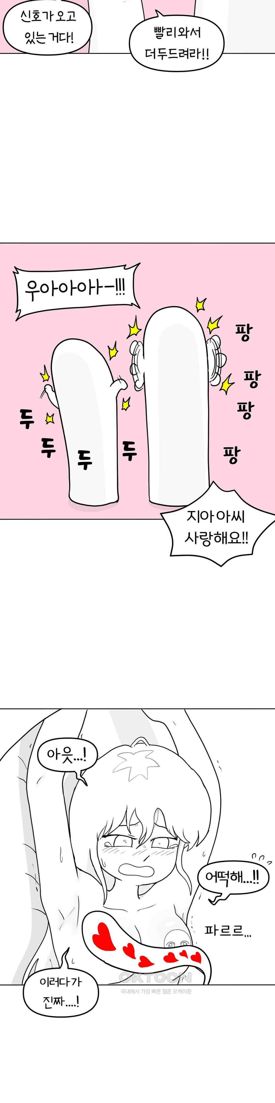 매운맛 커플 핑거링 삼형제 31