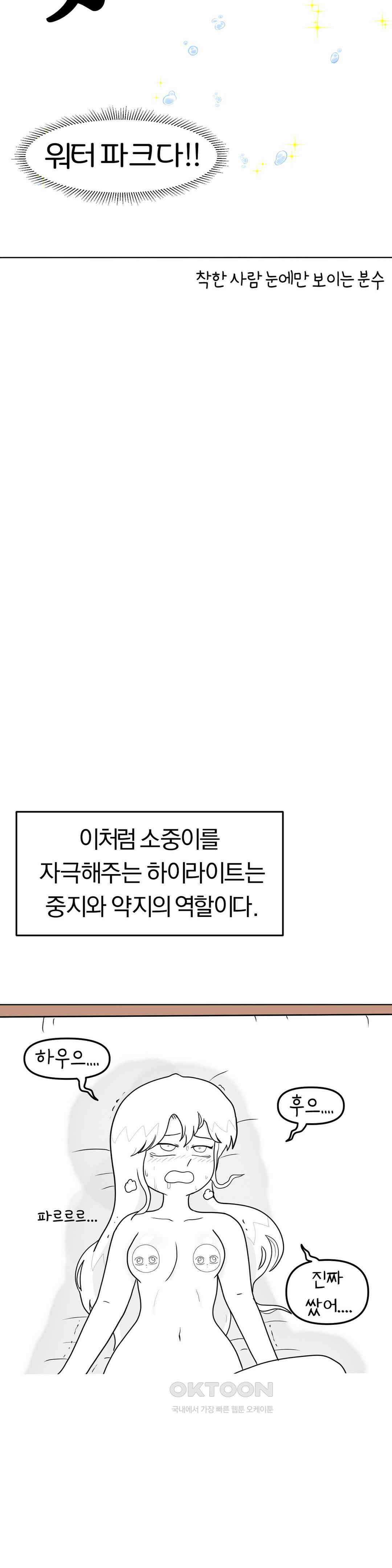 매운맛 커플 핑거링 삼형제 33