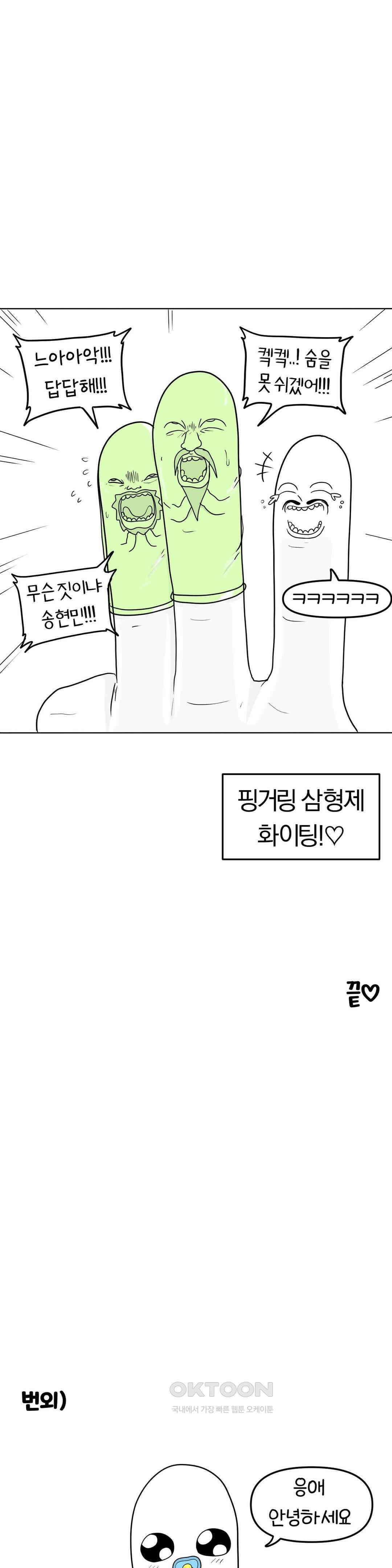 매운맛 커플 핑거링 삼형제 37