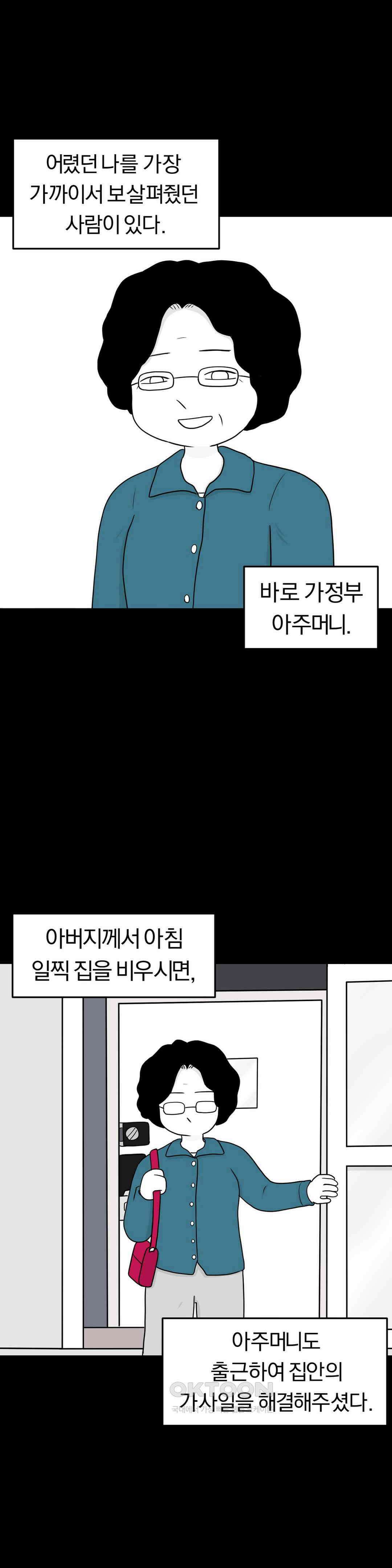 매운맛 커플 사랑 같은 건 없다． (2) 1
