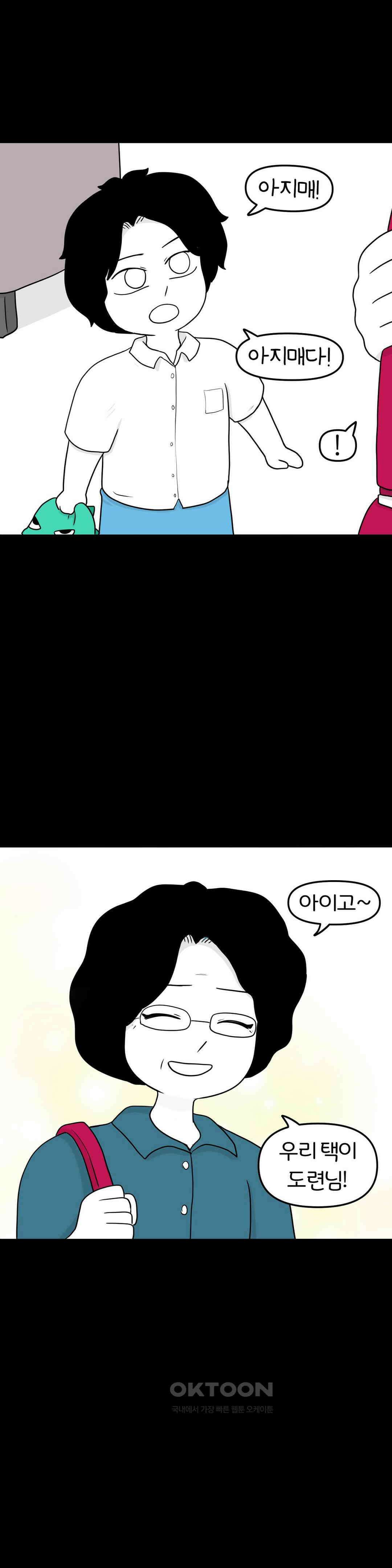 매운맛 커플 사랑 같은 건 없다． (2) 2