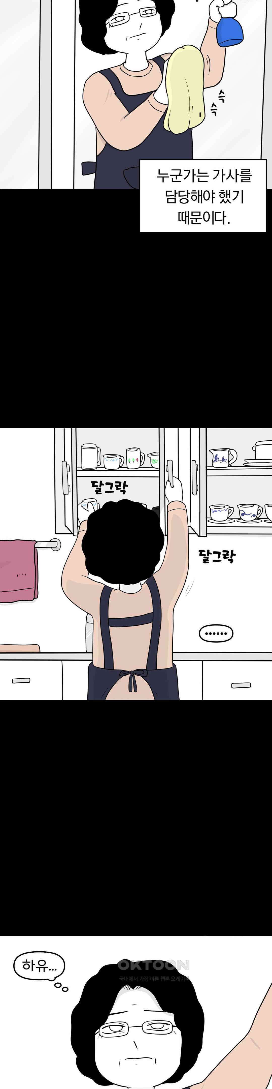 매운맛 커플 사랑 같은 건 없다． (2) 4